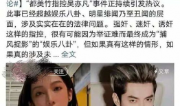 网红吃瓜爆料事件,揭秘娱乐圈幕后真相